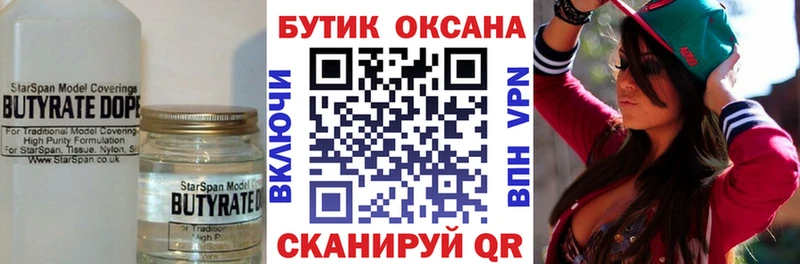 blacksprut ссылка  Каргополь  Бутират оксана 